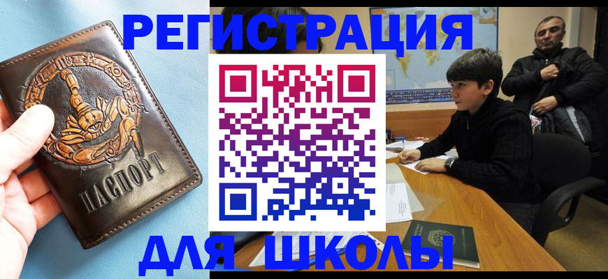 временная регистрация гарантия в Ноябрьске