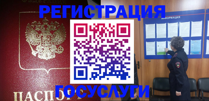 прописка гарантия в Ноябрьске