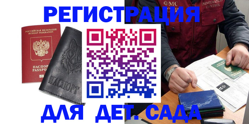 временная регистрация в квартире в Ноябрьске