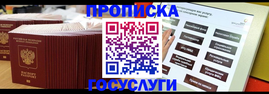 миграционный учет в Ноябрьске